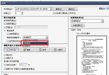 Adobe Reader XI是什么？Adobe Reader XI怎么设置双面打印？截图