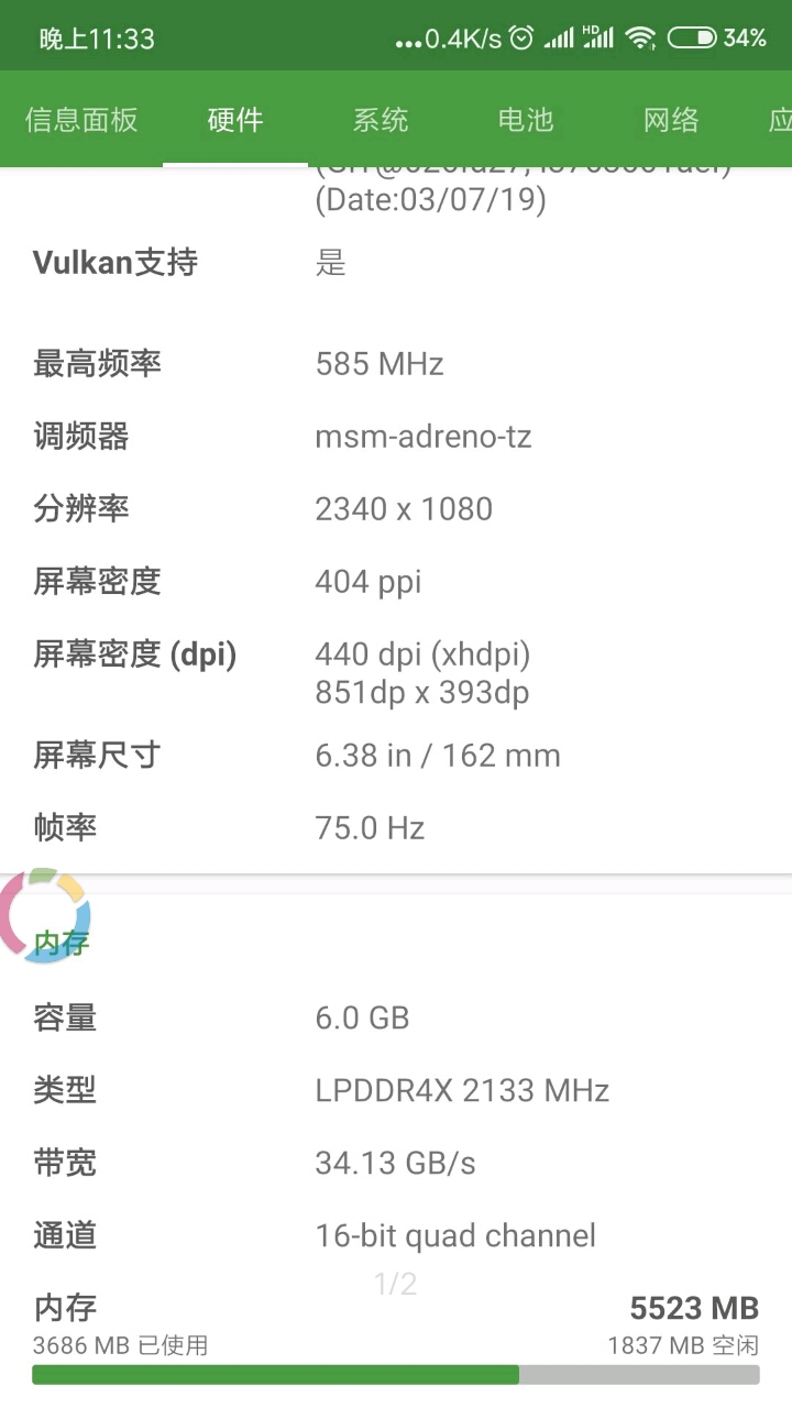 K20 Pro 75Hz安装器功能详细说明截图