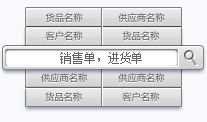 金蝶智慧记功能的详细介绍截图