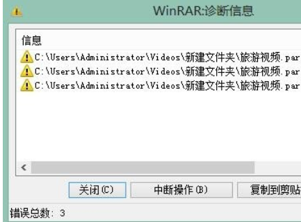 winrar解压分卷压缩包的具体操作流程截图