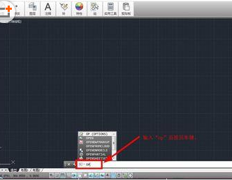 AutoCAD2016恢复默认界面的详细方法步骤截图