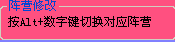 红色警戒2修改大师用法截图