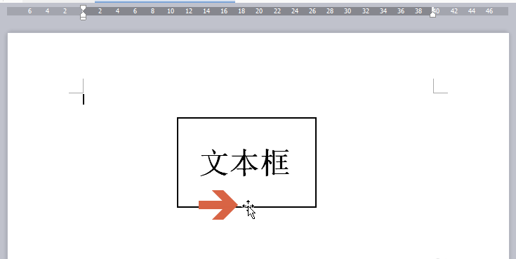 wps2007中文本框变形的操作教程截图