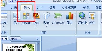 PowerPoint2007中添加按钮的操作方法截图