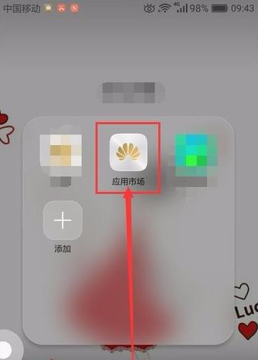 华为nova5pro中安装软件的操作步骤截图