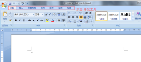 office2007添加开发工具选项卡的操作教程截图