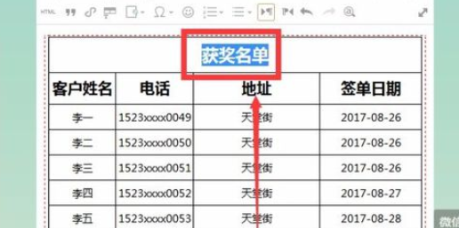 135微信编辑器快速导入已做好excel表格的详细操作过程截图