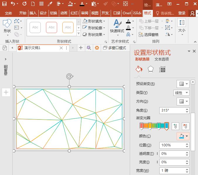 powerpointviewer设计低多边形网格的具体步骤