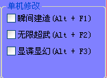 红色警戒2修改大师用法截图