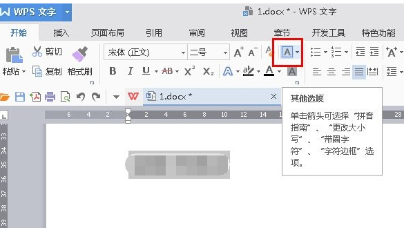 WPS Office 2016字符边框的设置方法步骤截图