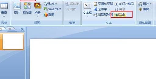 PowerPoint2007中插入公式编辑器的的详细操作流程截图