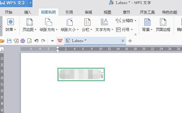 WPS Office 2016字符边框的设置方法步骤截图
