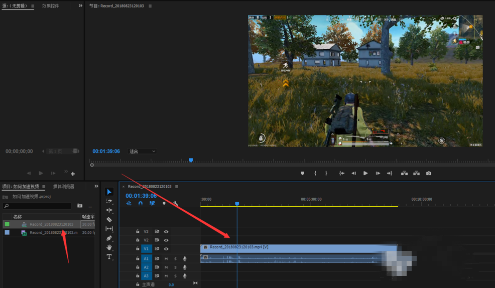 premiere为视频局部加速的操作教程截图