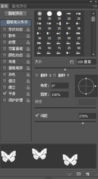 Adobe Photoshop利用画笔工具制作一个漂亮背景图的操作教程截图