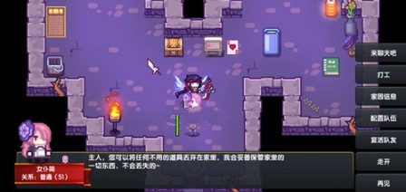 伊洛纳家的位置与更换玩法技巧攻略截图