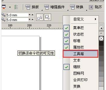 coreldrawx4左侧工具栏设置显示的详细方法