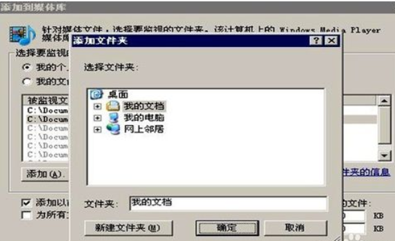 Windows Media Player中添加视频的操作教程截图
