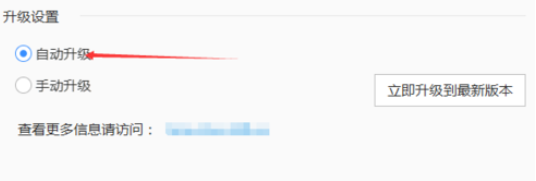 2345看图王怎样设置升级