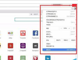 谷歌浏览器显示英文改为中文的操作教程截图