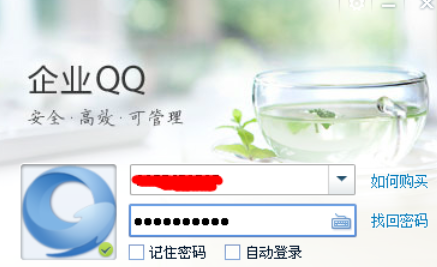 企业QQ设置其他邮件提醒的操作教程截图