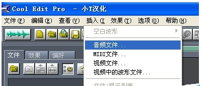 cool edit做出歌曲串烧的详细操作步骤截图