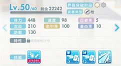 妃十三学园卡牌特性解锁与具体作用详解