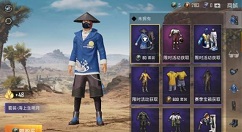 和平精英海上生明月套装性价比详解