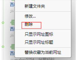 猎豹浏览器中收藏网页的具体流程截图
