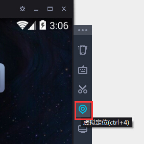 夜神安卓模拟器中虚拟定位的使用方法介绍截图