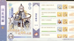 食物语诗酒令赠送令牌5次完成攻略