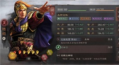 三国志战略陆逊战法推荐与可拆战法攻略