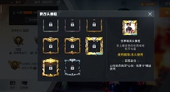 和平精英买心悦悦享卡送头像框详解