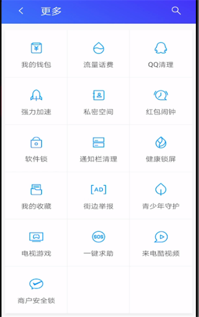 腾讯手机管家查看高级工具的操作教程截图