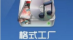 格式工厂转换CD到MP3的使用方法