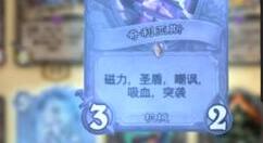 炉石传说获得奇利亚斯的方法