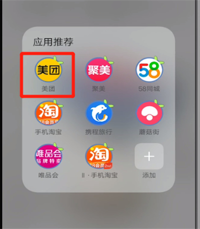 美团中买电影票的操作方法截图