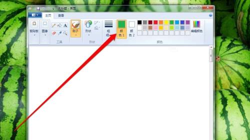 画图工具中刷子工具的使用具体介绍
