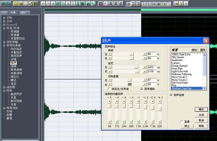 cooledit将音频增加回声的详细流程截图