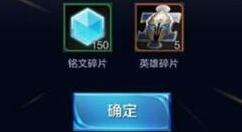 王者荣耀快速获取英雄碎片的方式介绍