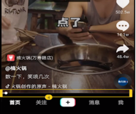 抖音设置进度条的操作方法截图