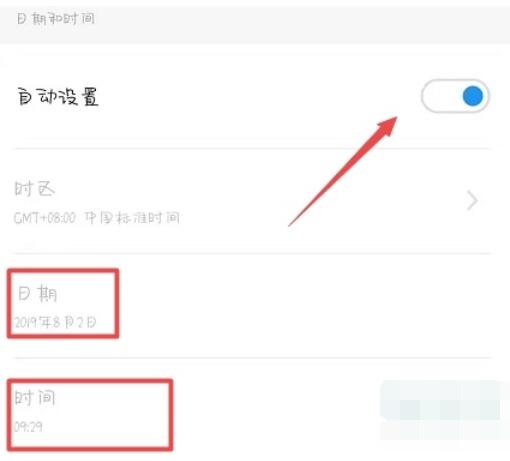 魅族16sPro更改日期的具体方法截图