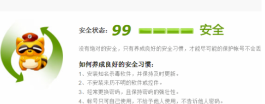 yy语音中加强账号安全指数的详细流程截图