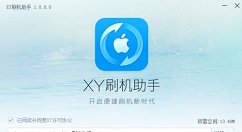 xy苹果助手进行照片压缩的操作步骤