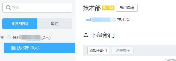 钉钉电脑版添加人员的操作教程截图