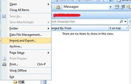 Microsoft Office Outlook导入以前邮件的具体操作方法截图