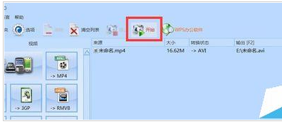 格式工厂将颠倒视频九十度旋转的操作过程截图