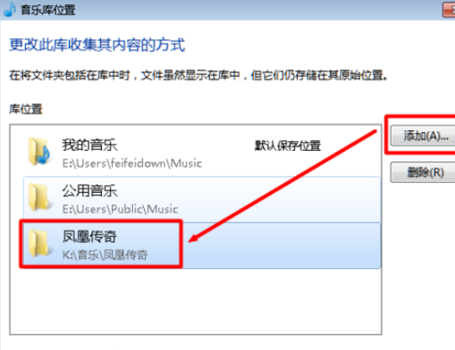 Windows Media Player添加播放列表的操作流程介绍截图