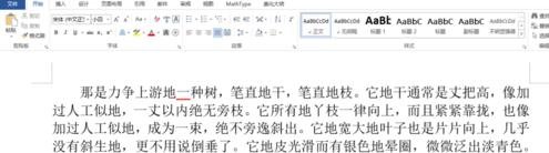 Word 2013中查找和调换文本的详细操作流程截图