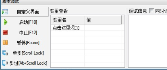 按键精灵建立基本脚本的详细操作方法截图