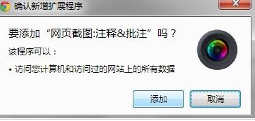 谷歌浏览器(Google Chrome)截图整个网页的的操作流程截图